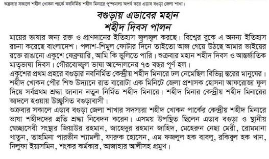 মেরী সমাজ কল্যাণ সংস্থার কার্যক্রম - PDF page 1
