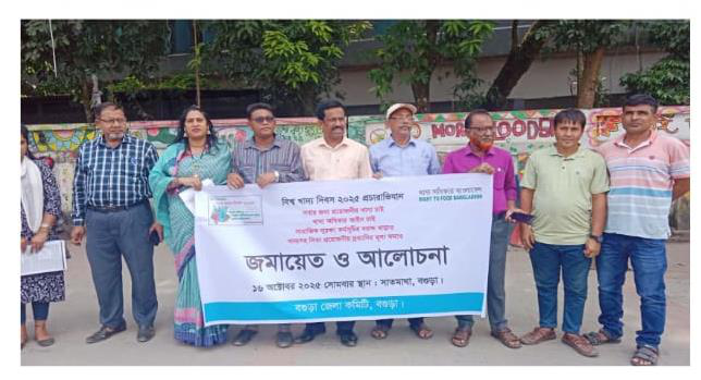 বিশ্ব খাদ্য দিবস ও মাদকের কুফল সম্পর্কে সচেতনতা বৃদ্ধি - PDF page 5