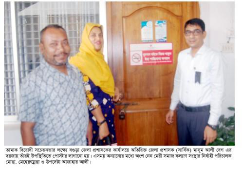 প্রাতিষ্ঠানিক কার্যক্রম ও সহযোগিতা - PDF page 15