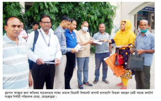 প্রাতিষ্ঠানিক কার্যক্রম ও সহযোগিতা - PDF page 15