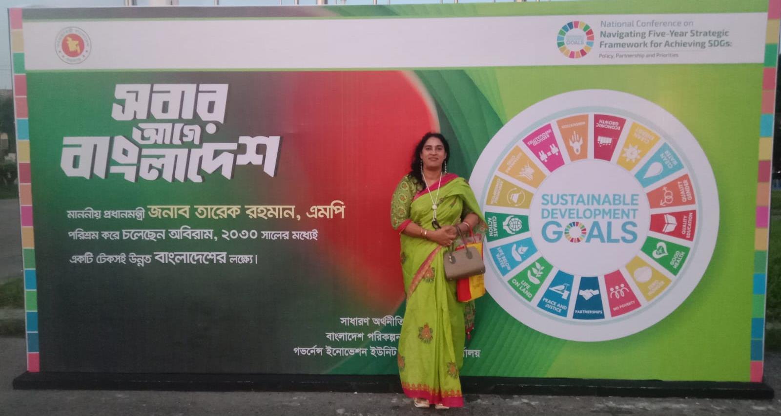 আন্তর্জাতিক/জাতীয় পর্যায়ের সভা, মূল্যায়ন ও SDG কার্যক্রম - PDF page 18
