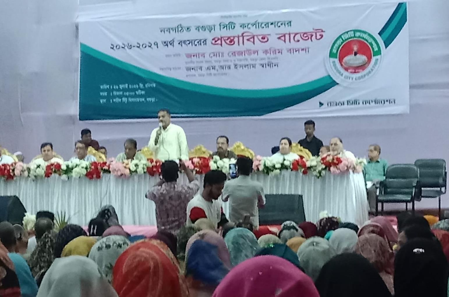 বগুড়া সিটি কর্পোরেশনের বাজেট অংশগ্রহণ - PDF page 19