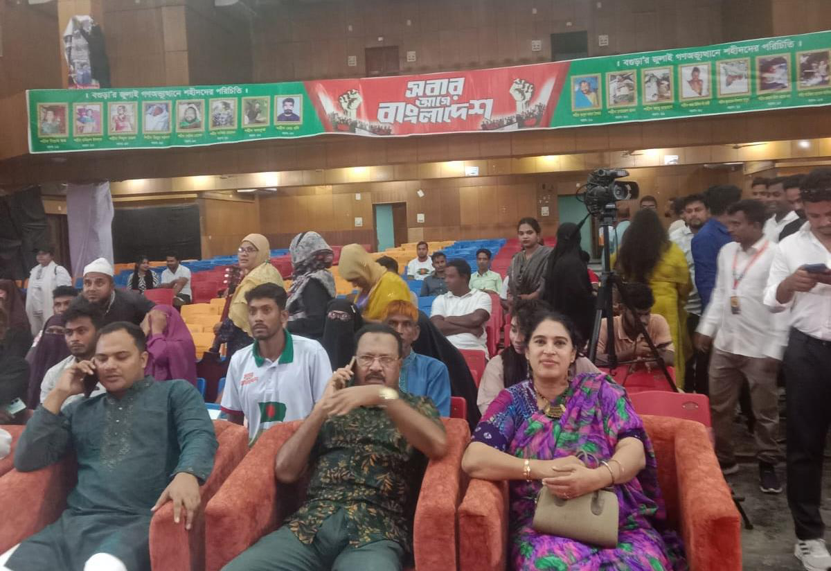 বগুড়া বিভাগ বাস্তবায়ন আলোচনা ও গণঅভ্যুত্থান বর্ষপূর্তি - PDF page 20