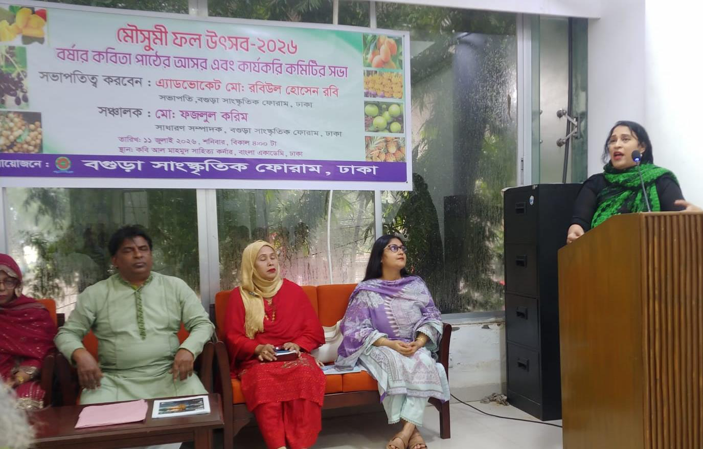 মৌসুমী ফুল উৎসব ও ফুটবল নাইট-২০২৬ - PDF page 21