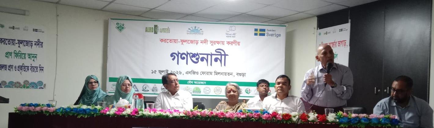 করতোয়া নদী সংরক্ষণ ও জনশুনানি - PDF page 22